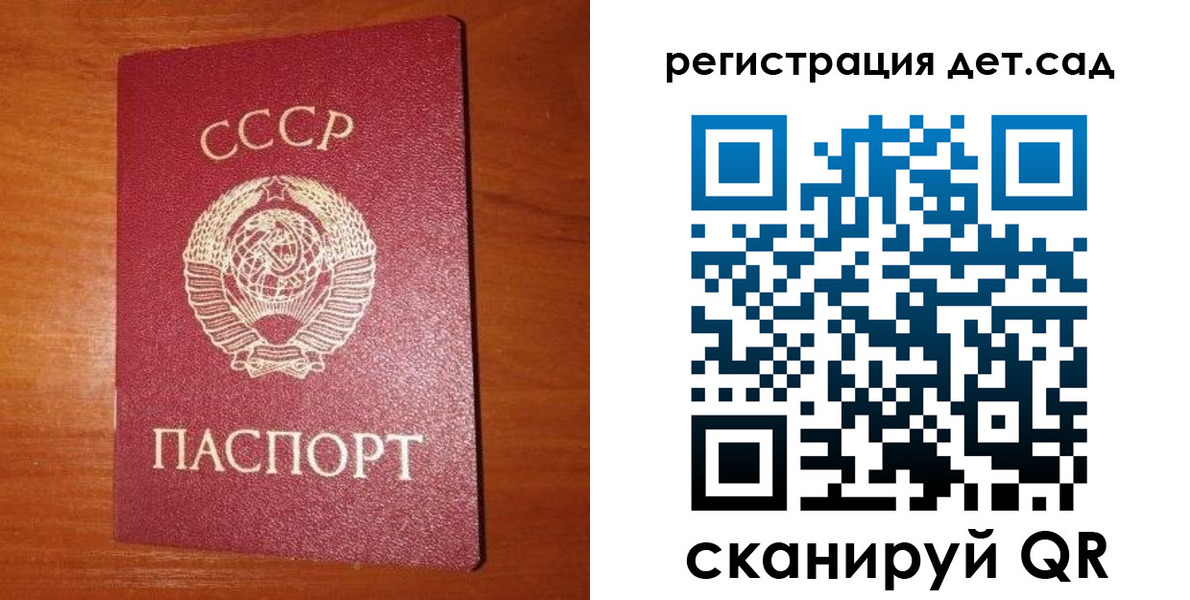 прописка от собственника в Ступино