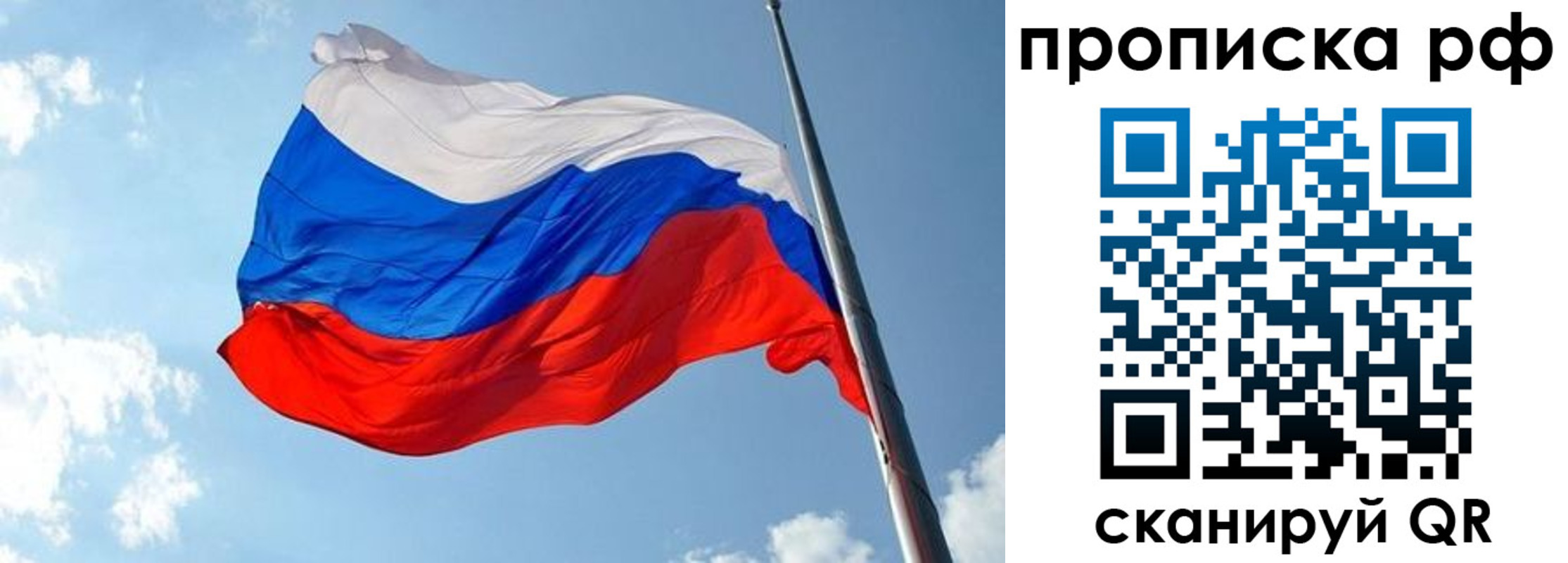 купить прописку в Ступино