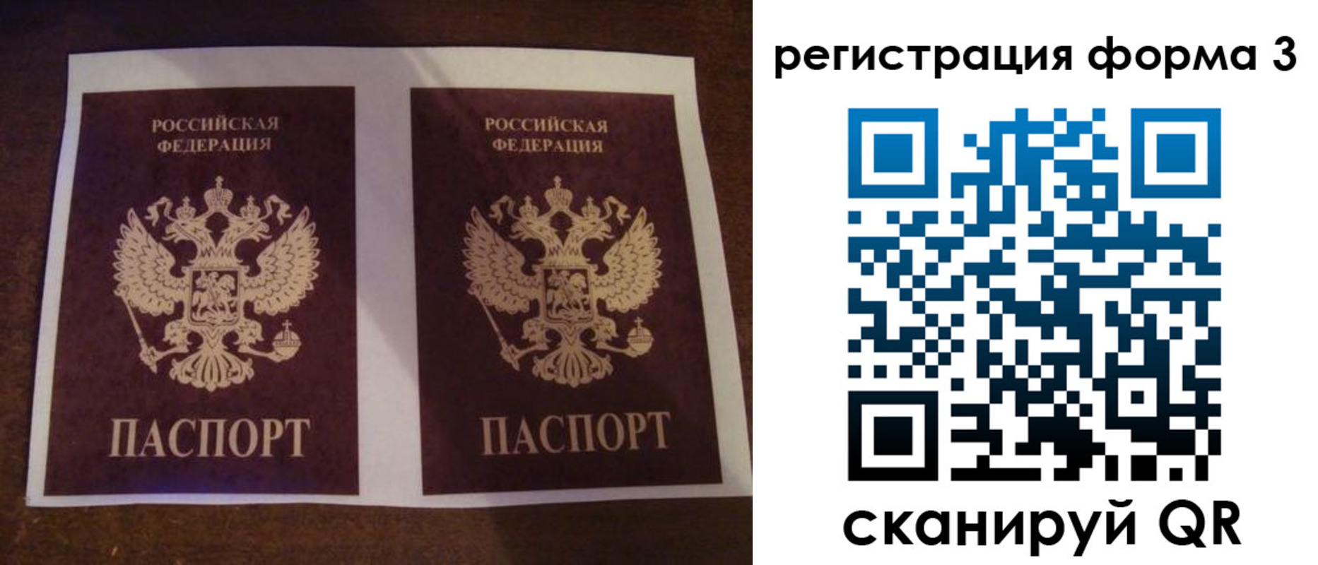 прописка 2025 в Ступино