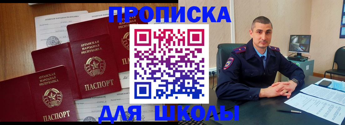 временная регистрация купить в Ступино