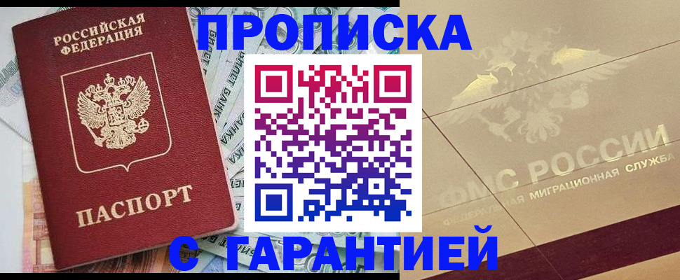 временная регистрация в квартире в Ступино