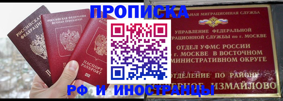 прописка для школы в Ступино