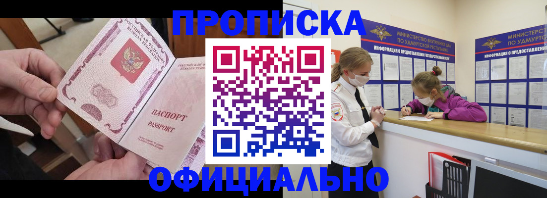 временная регистрация для школы в Ступино