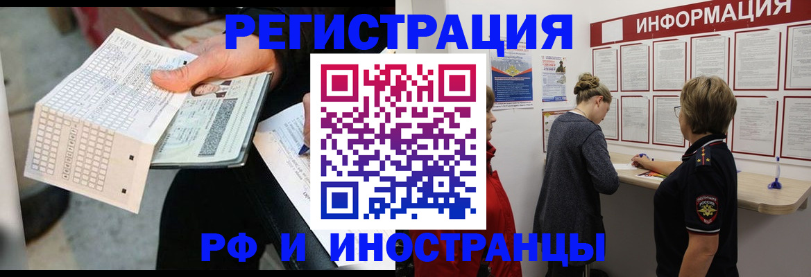 временная регистрация в квартире в Ступино